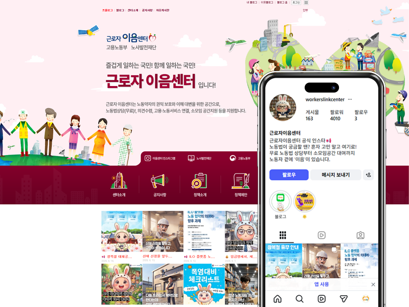 정부기관 SNS 콘텐츠 제작 및 운영